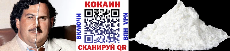 КОКАИН Колумбийский Рославль