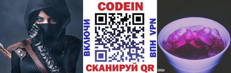 мориарти как зайти  Рославль  Кодеиновый сироп Lean напиток Lean (лин) 
