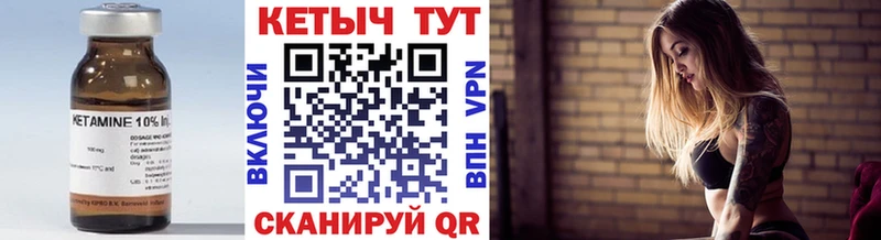 КЕТАМИН ketamine Рославль