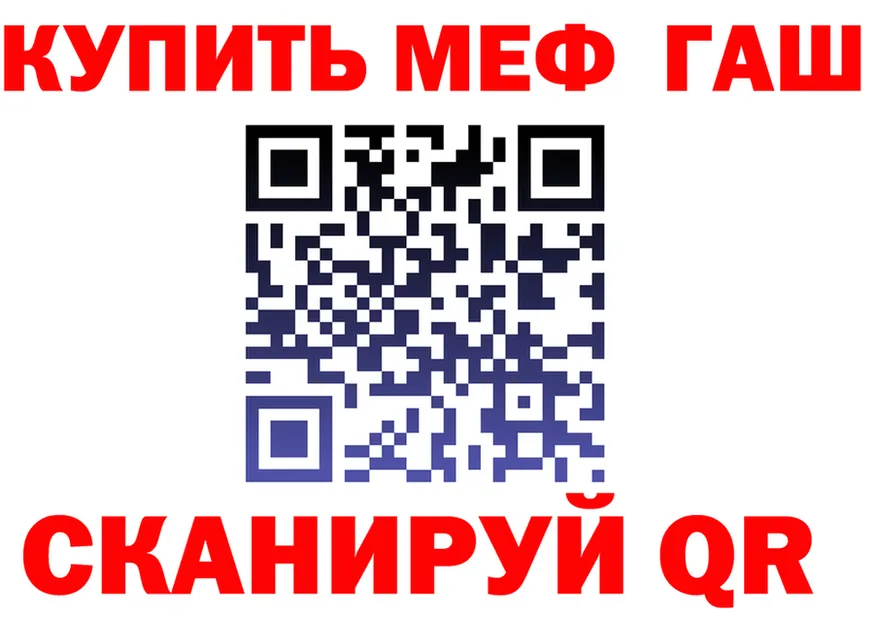 Мефедрон кристаллы ссылка площадка omg Рославль