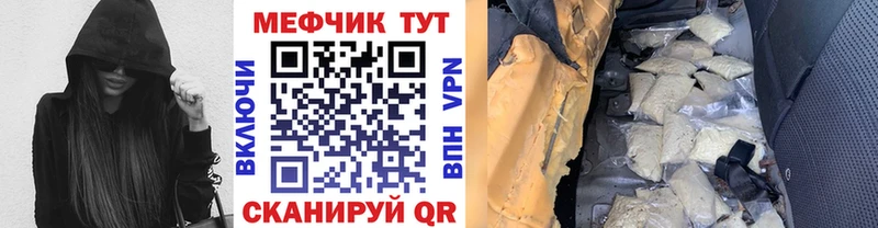Мефедрон кристаллы Рославль
