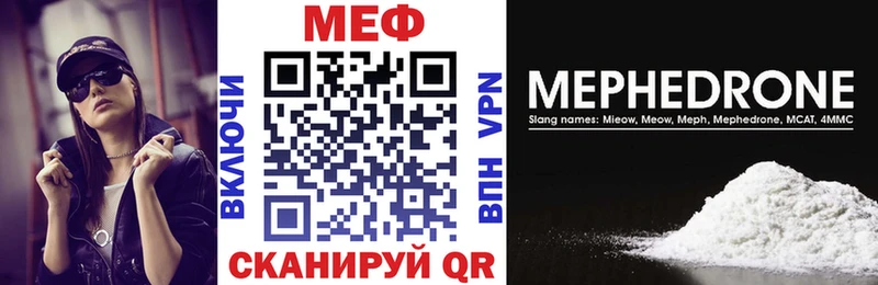 МЯУ-МЯУ mephedrone  цена   блэк спрут ссылка  Рославль 