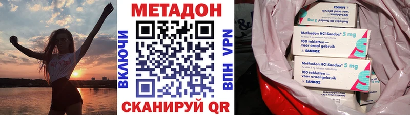 Метадон methadone  мега как войти  Рославль  где найти наркотики 